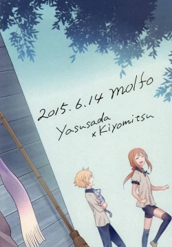 Page 23 of Iiko Janakute Gomen ne?