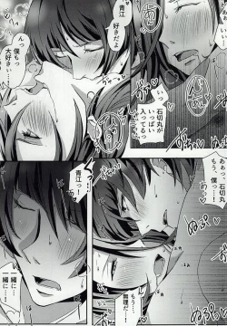 Page 19 of Azalea no Yoru