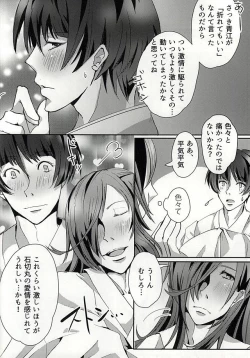 Page 22 of Azalea no Yoru