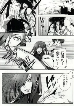 Page 4 of Azalea no Yoru