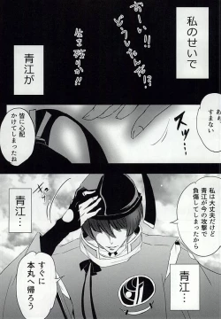 Page 7 of Azalea no Yoru