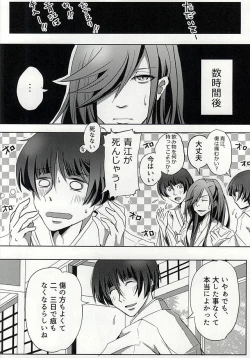 Page 8 of Azalea no Yoru