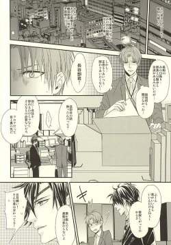 Page 21 of Salaryman Kyousoukyoku