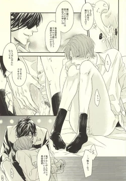 Page 2 of Salaryman Kyousoukyoku