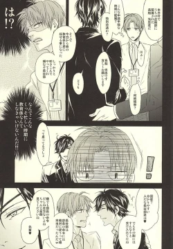 Page 4 of Salaryman Kyousoukyoku