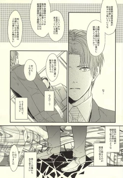 Page 6 of Salaryman Kyousoukyoku