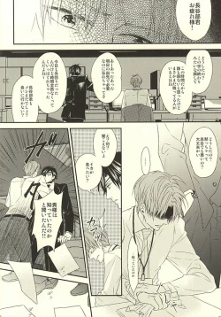 Page 7 of Salaryman Kyousoukyoku