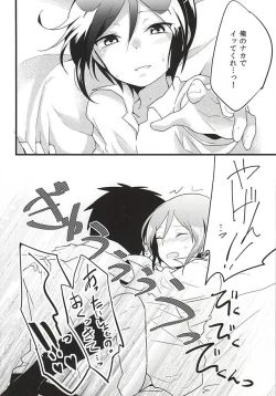 Page 19 of Paraiso de Matte Ite