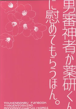 Page 25 of Paraiso de Matte Ite