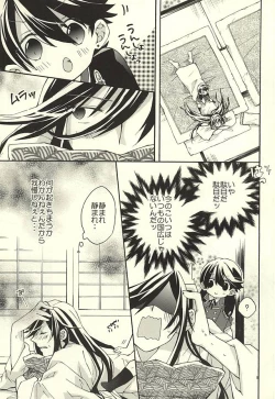Page 6 of Kanekun