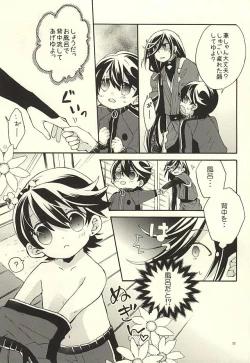 Page 8 of Kanekun