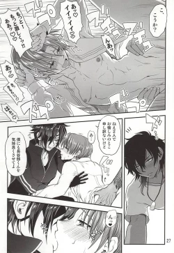 Page 25 of Senshibankou no Utage