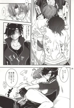 Page 27 of Senshibankou no Utage