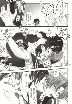 Page 33 of Senshibankou no Utage