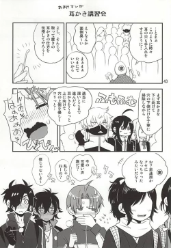 Page 41 of Senshibankou no Utage