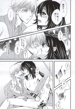 Page 13 of Kimi ni Yoishi Hana no Yoi