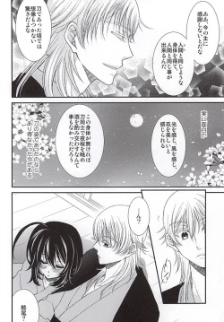 Page 6 of Kimi ni Yoishi Hana no Yoi