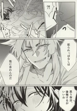 Page 10 of Kinikuwan Yatsu ni Osowaremashita