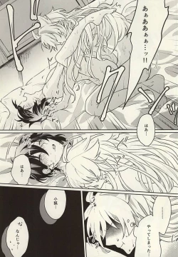 Page 18 of Kinikuwan Yatsu ni Osowaremashita