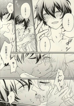 Page 19 of Kinikuwan Yatsu ni Osowaremashita