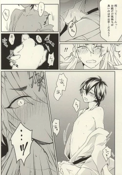 Page 9 of Kinikuwan Yatsu ni Osowaremashita