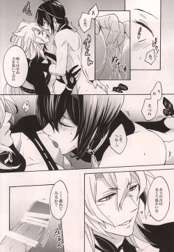 Page 13 of Tsugainarai