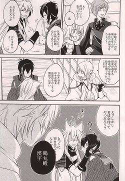 Page 4 of Tsugainarai