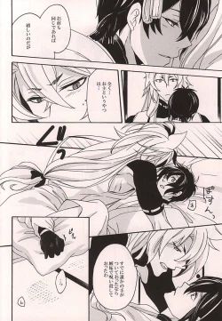 Page 9 of Tsugainarai