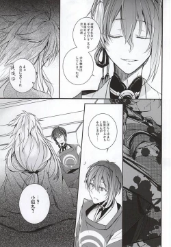 Page 14 of Utsuro no Yoake