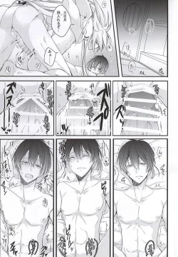 Page 22 of Utsuro no Yoake