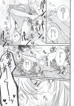 Page 24 of Utsuro no Yoake