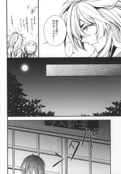 Page 7 of Utsuro no Yoake