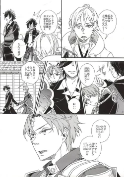 Page 12 of Yuukai Suru Suishoutai