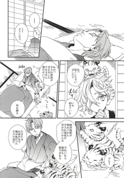 Page 22 of Yuukai Suru Suishoutai