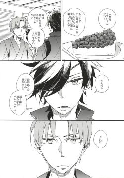 Page 28 of Yuukai Suru Suishoutai