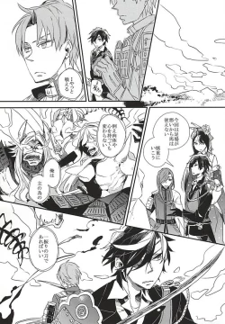 Page 37 of Yuukai Suru Suishoutai