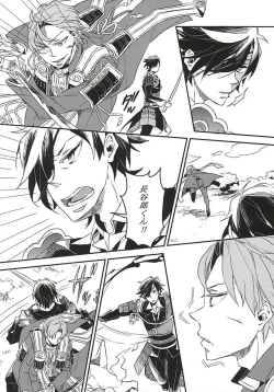 Page 38 of Yuukai Suru Suishoutai