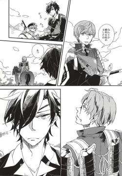 Page 3 of Yuukai Suru Suishoutai