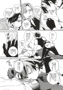 Page 44 of Yuukai Suru Suishoutai