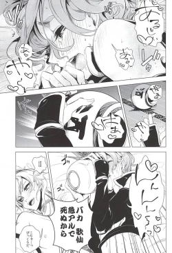 Page 12 of Uchi no Yome o Miyabi ni Deisui Sasete Tsurumaru-san to Ore to Sannin de ii koto Suru Hon