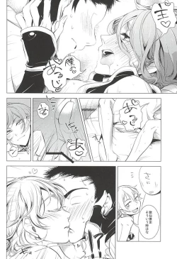 Page 17 of Uchi no Yome o Miyabi ni Deisui Sasete Tsurumaru-san to Ore to Sannin de ii koto Suru Hon