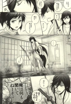 Page 10 of Konotabi Aibou ga Katana ni Modorimashite
