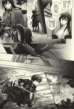 Page 13 of Konotabi Aibou ga Katana ni Modorimashite