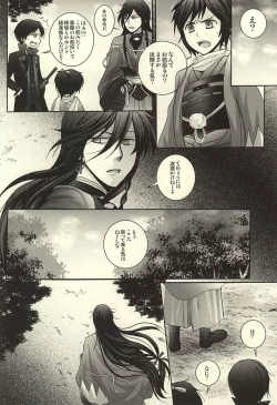 Page 18 of Konotabi Aibou ga Katana ni Modorimashite