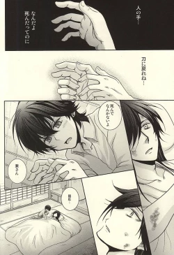 Page 20 of Konotabi Aibou ga Katana ni Modorimashite