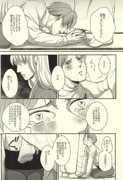 Page 12 of Sounan Erect
