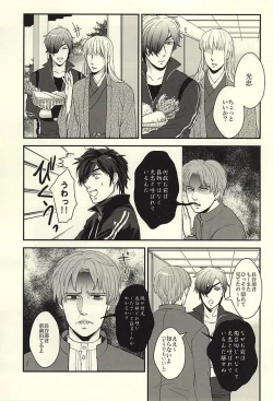 Page 3 of Sounan Erect