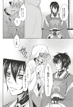 Page 3 of Sono Hana no Kanbase o