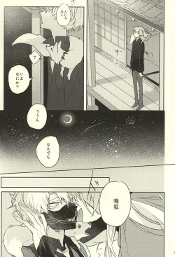 Page 13 of Watakushi ni Omakase Are