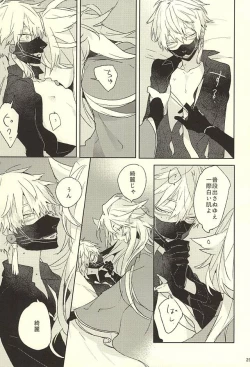 Page 29 of Watakushi ni Omakase Are